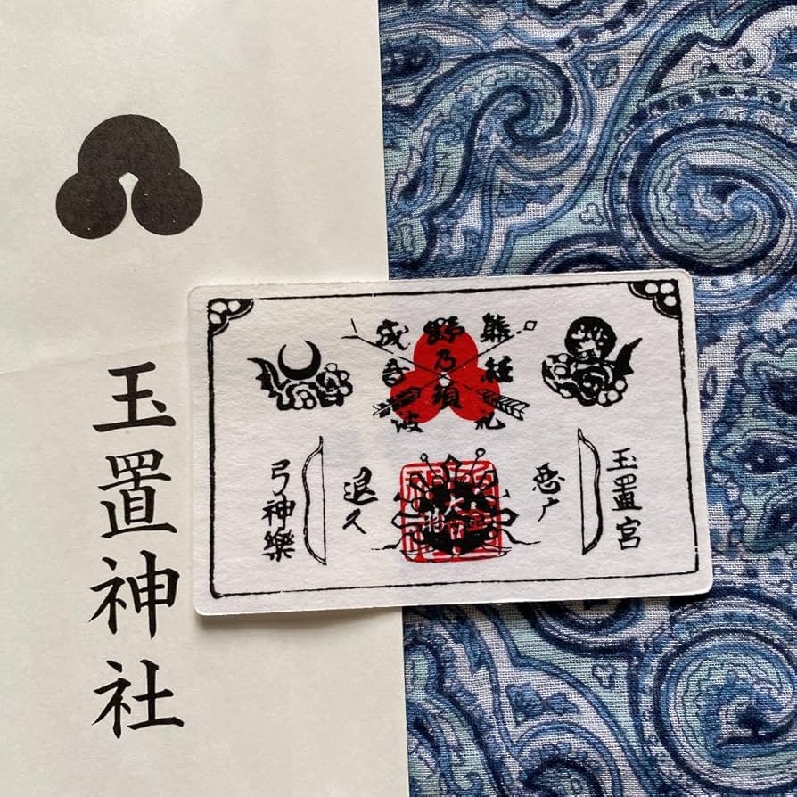 金運爆上げ　特別祈祷済み　出雲大社　御守り護符 金運爆上げ 熊野本宮大社 特別祈祷木札御守り護符 - メルカリ